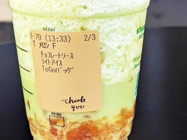 スターバックス GOHOBI メロン フラペチーノ® カスタム ライトアイス チョコソース追加