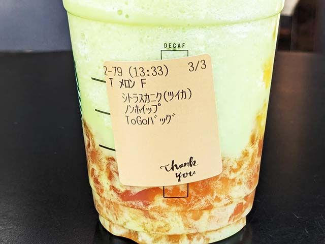 スターバックス GOHOBI メロン フラペチーノ® カスタム ノンホイップ シトラス果肉追加