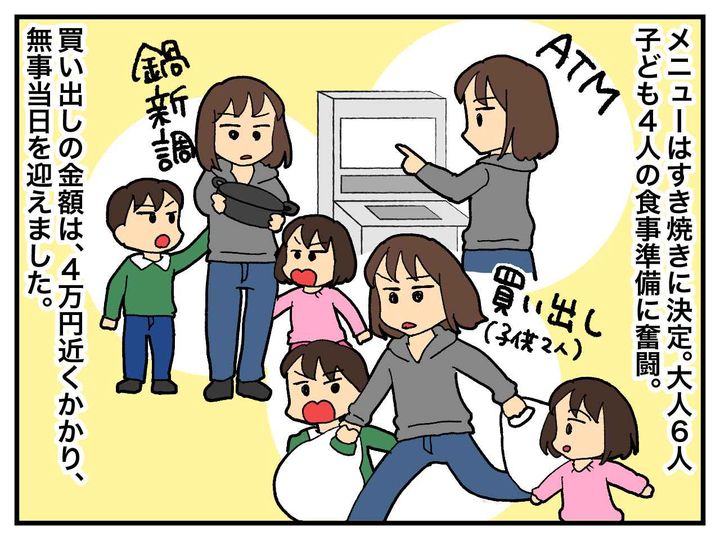 画像2: お正月の一大イベント！ 我が家で食事会