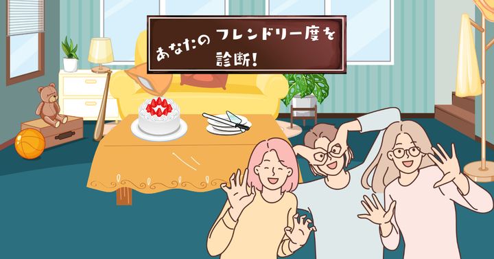 ケーキをどう分ける？【心理テスト】あなたのフレンドリー度を診断！