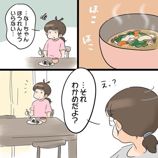 冷え田やっこの育児マンガ1