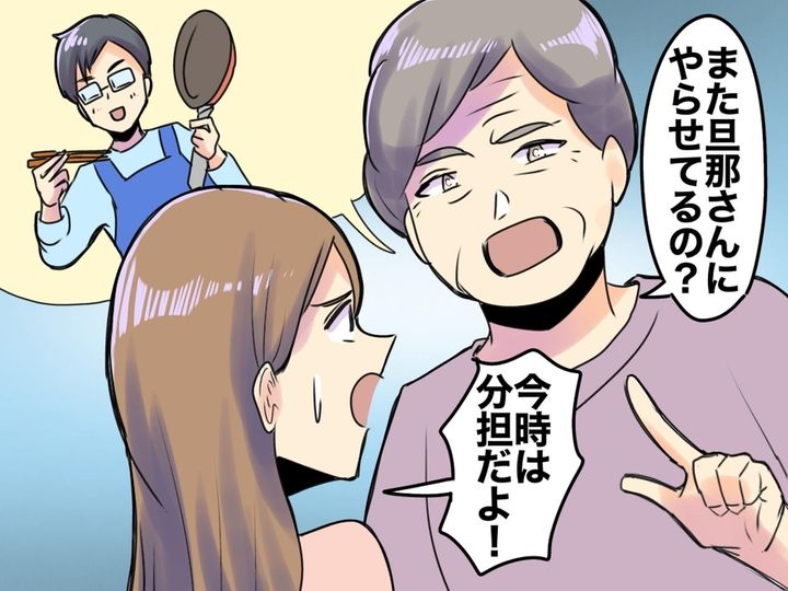 画像: 「また旦那さんに家事やらせてるの？」「かわいそうよ！」【お節介な実母】にウンザリ！ → さらに！？