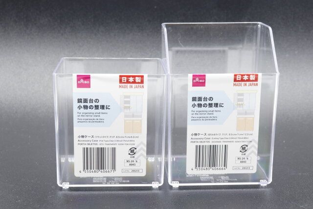 ダイソーの小物ケース（フラットタイプ、クリア、8.5cm×7cm×9.2cm）と小物ケース（切りかきタイプ、クリア、8.5cm×7cm×12.2cm）のパッケージ