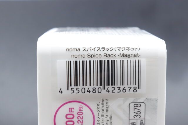 ダイソーのnoma スパイスラック（マグネット）のJAN