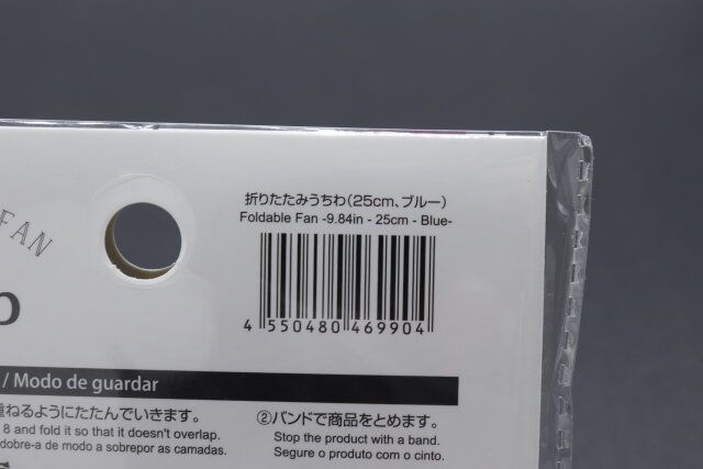 ダイソーの折りたたみうちわのバーコード写真