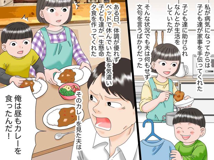 画像2: 妻を労わらない夫