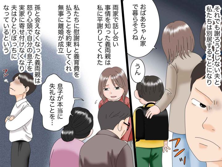 画像4: 妻を労わらない夫