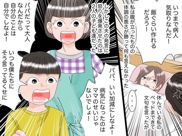 画像3: 妻を労わらない夫