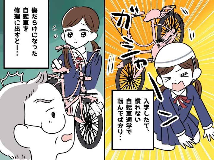 画像: 道でコケたら【いじめ騒動】に！？ 慣れない『自転車通学』で転倒 → 学校の先生に呼び出されて！？