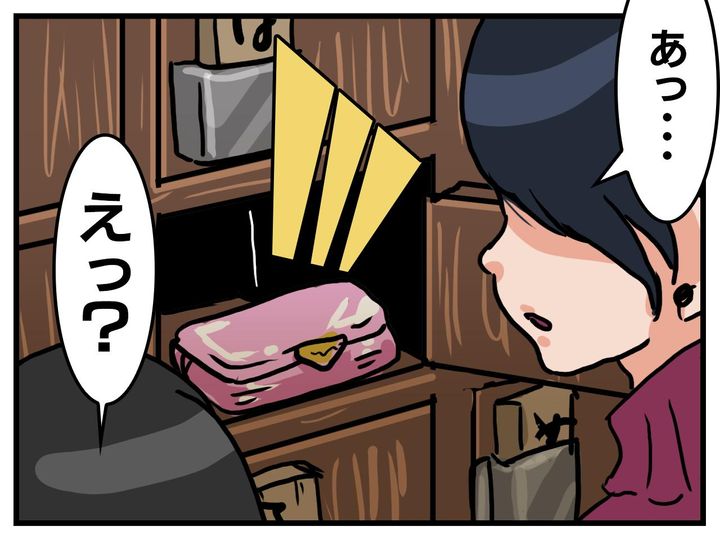 画像3: 身に覚えのない容疑