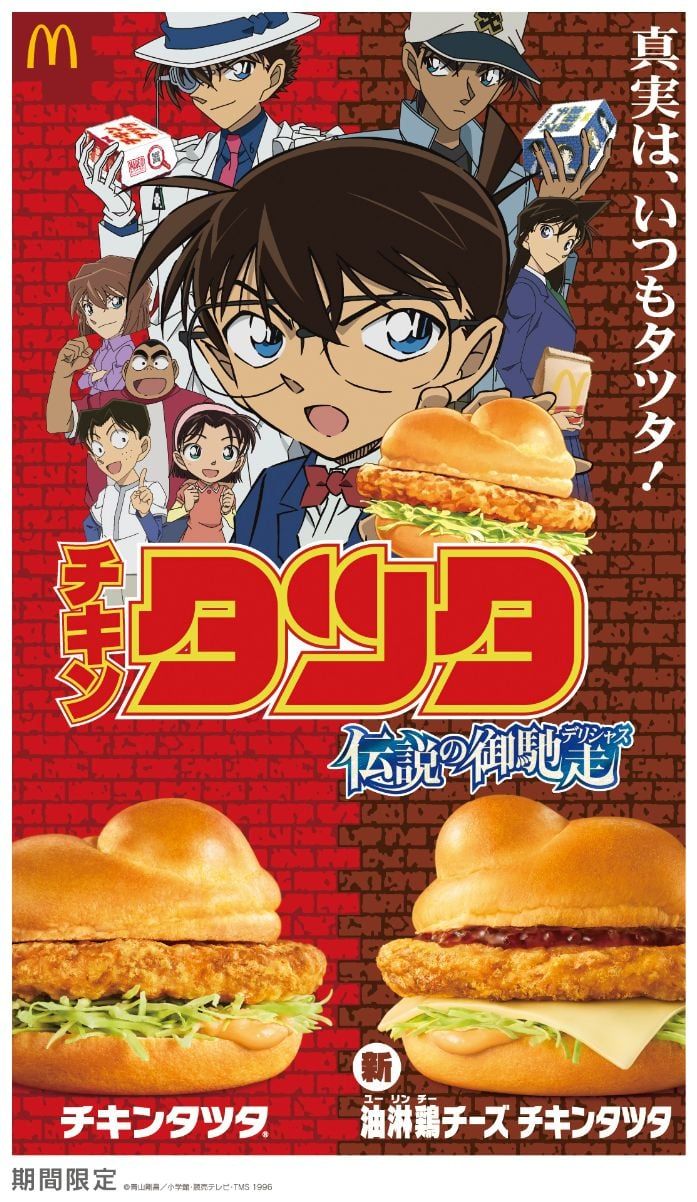 チキンタツタと「コナン」がコラボ！