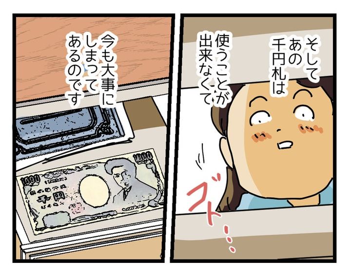 泣きながら配達していた新人配達員と あるおばあちゃんのお話