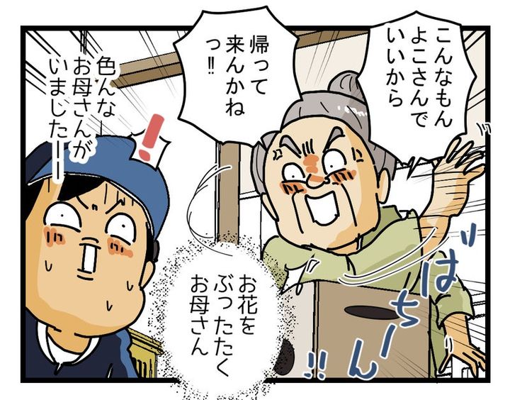 母の日のお花を配達したときの お母さんたちの反応