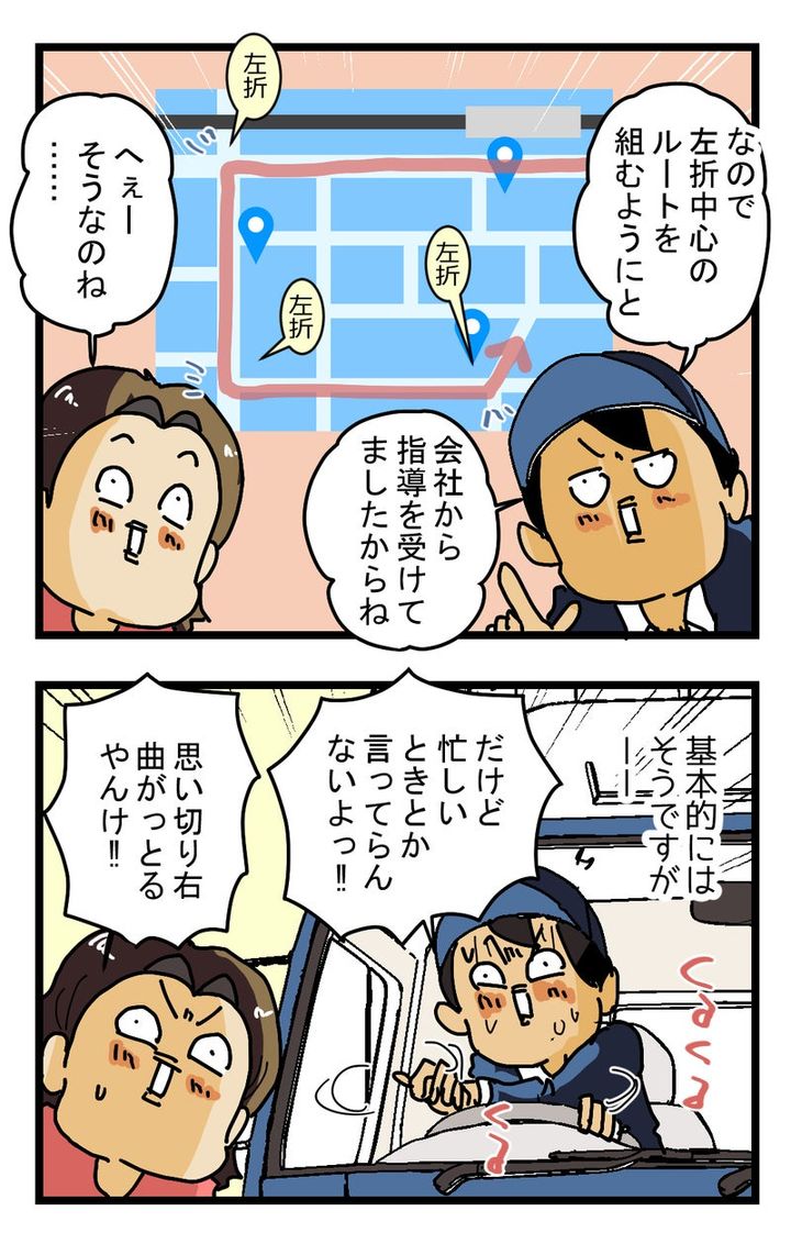 『宅配ドライバーはなるべく右折しないようにしている』は本当？