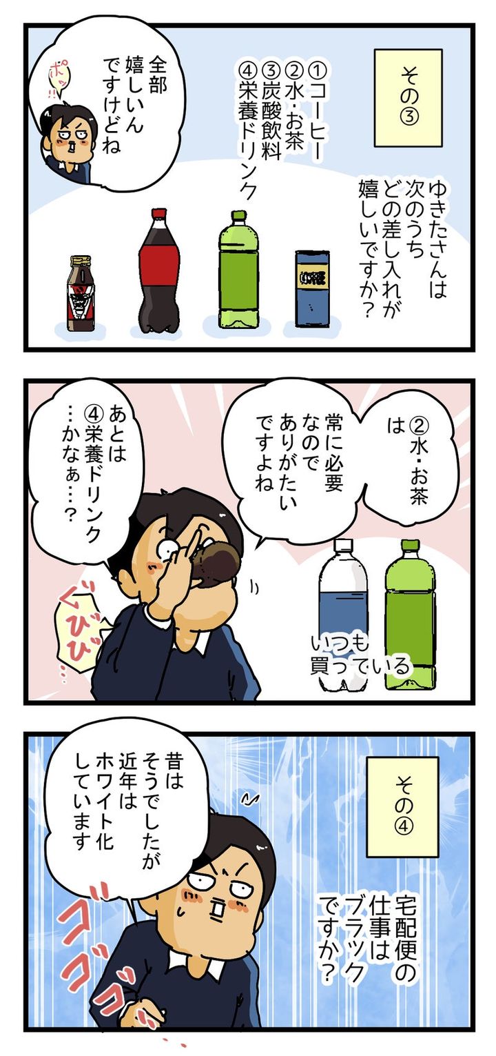 宅配便に関する 色んな質問に答えていく回