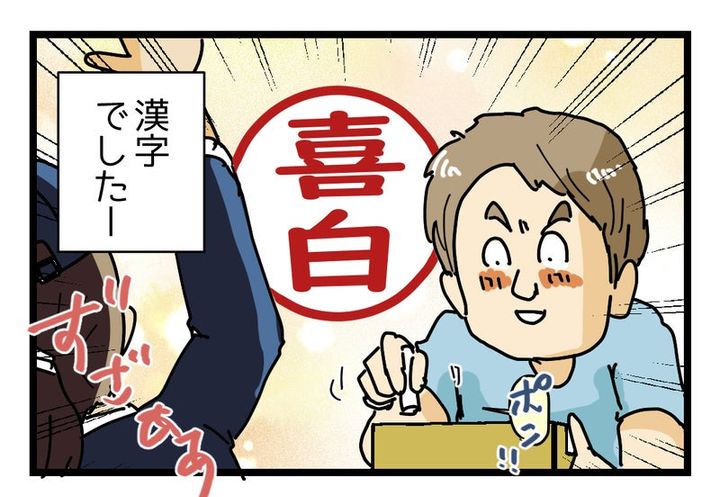 外国人さんも『ハンコ』を持っていらっしゃることがあります