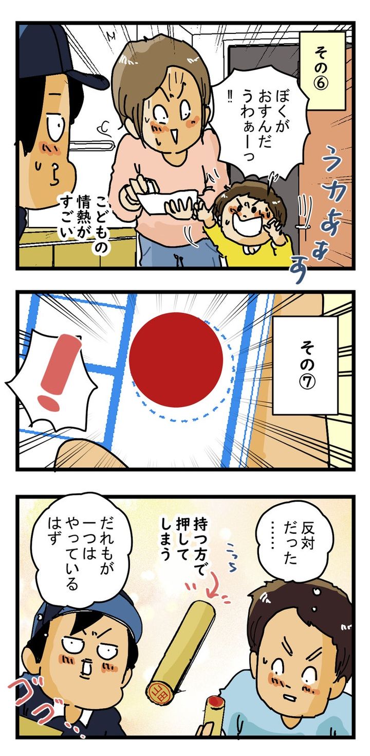 【宅配便のハンコあるある７連発】みんな一つはやっている…？