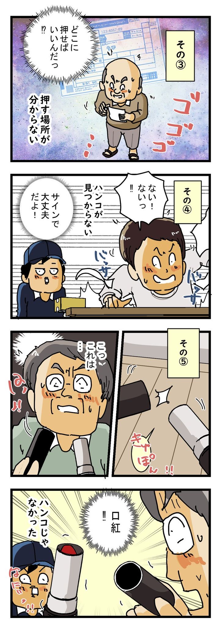 【宅配便のハンコあるある７連発】みんな一つはやっている…？