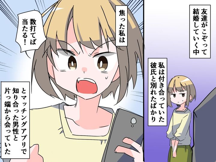 画像: ＜不倫がバレた！＞慰謝料請求されると思いきや、本妻「あなたにあげるわ♡」→ 不倫女にまさかの結末が！