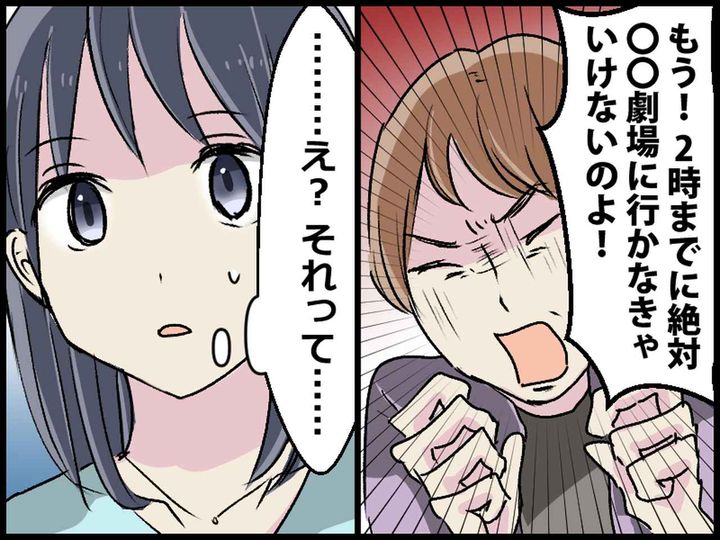 画像3: 運転手さんを怒鳴りつける女性！ 車内は最悪の空気に