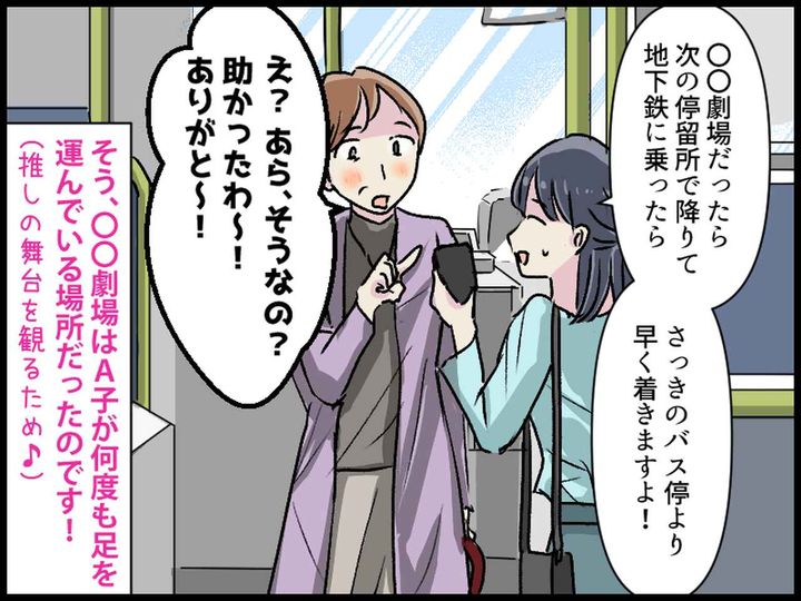 画像4: 運転手さんを怒鳴りつける女性！ 車内は最悪の空気に