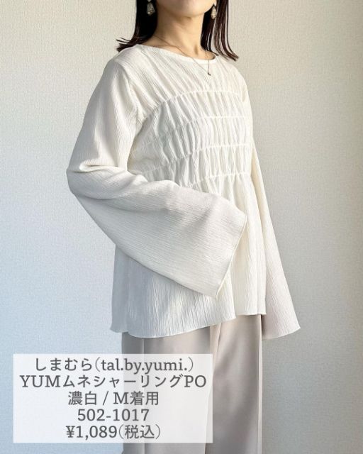 YUMムネシャーリングPOを着用している