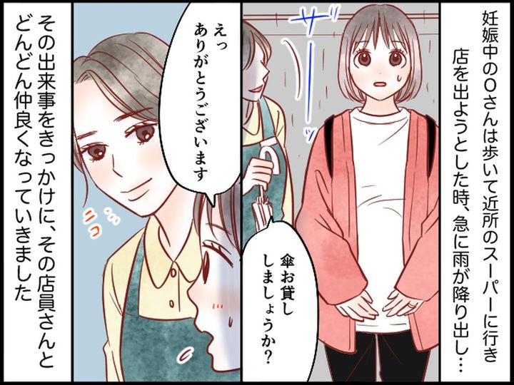 画像1: 親切なスーパーの店員……その正体は！？