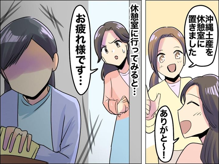 画像: 職場にあった『お土産』を独り占め！？【隠れてポーチに詰める社員】にあ然！ → しかも続きがあって！？