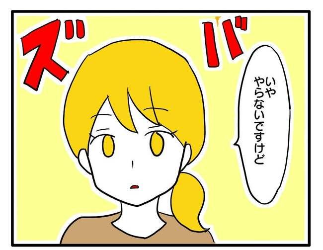 子ども会トラブル7-4