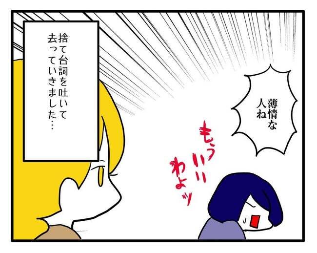 子ども会トラブル7-6