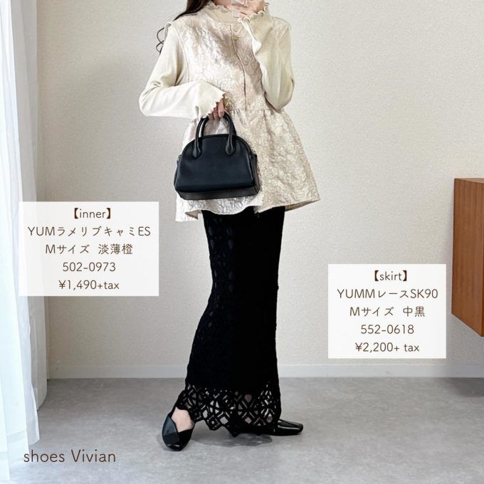 しまむらのベージュの「花柄ペプラムジレ」×クロシェレーススカート