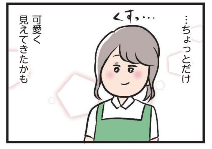 バイト先の彼が可愛く思えてきたハル 漫画