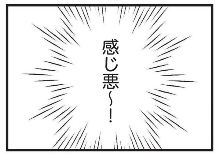 話題の漫画 夫がいても誰かを好きになっていいですか？