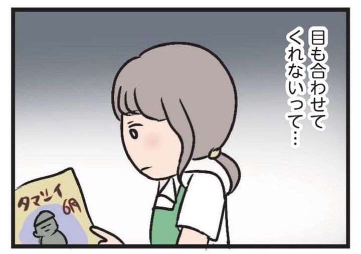 マンガ 夫がいても誰かを好きになっていいですか？ 7話