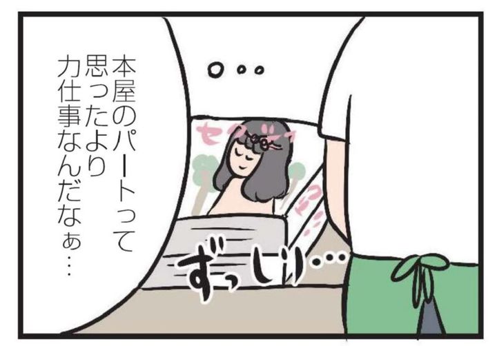 夫以外の人を好きになってしまう、主婦の漫画