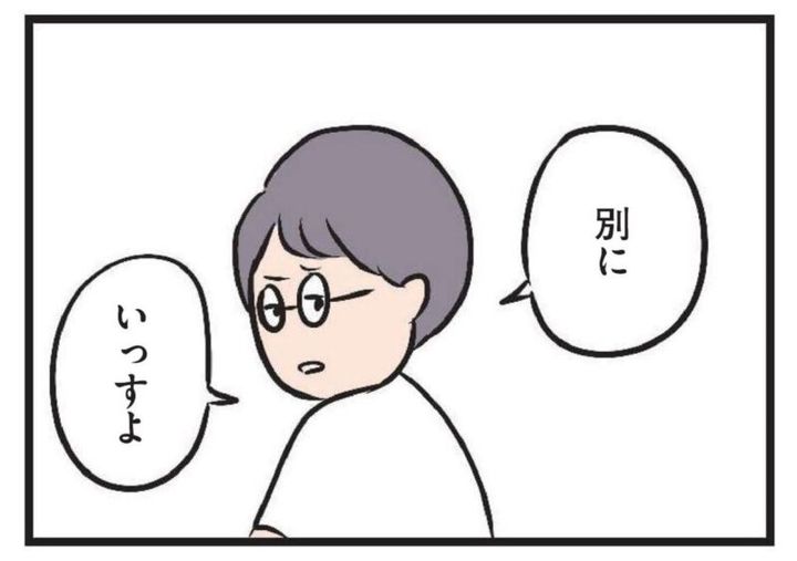 マンガ 夫がいても誰かを好きになっていいですか？ 7話