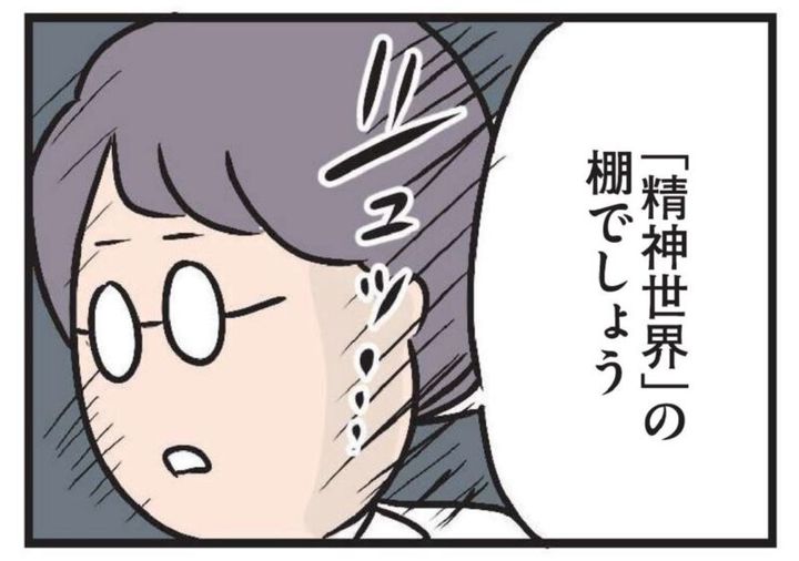 新米バイトのハルにそっけない後藤 漫画