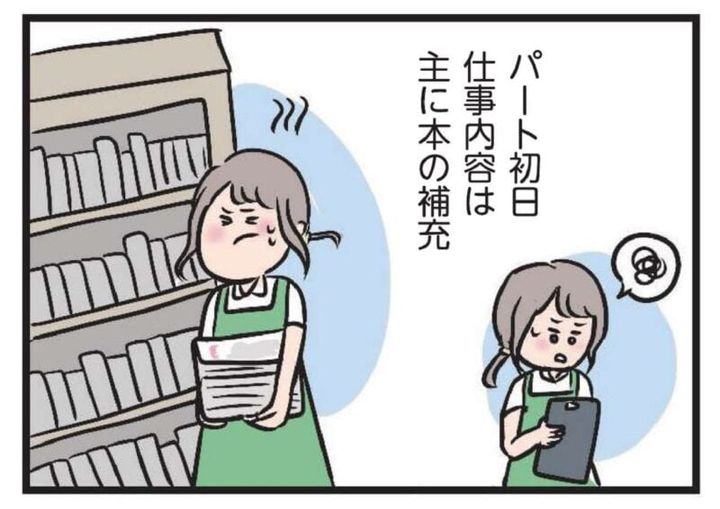 漫画『夫がいても誰かを好きになっていいですか？』 7話