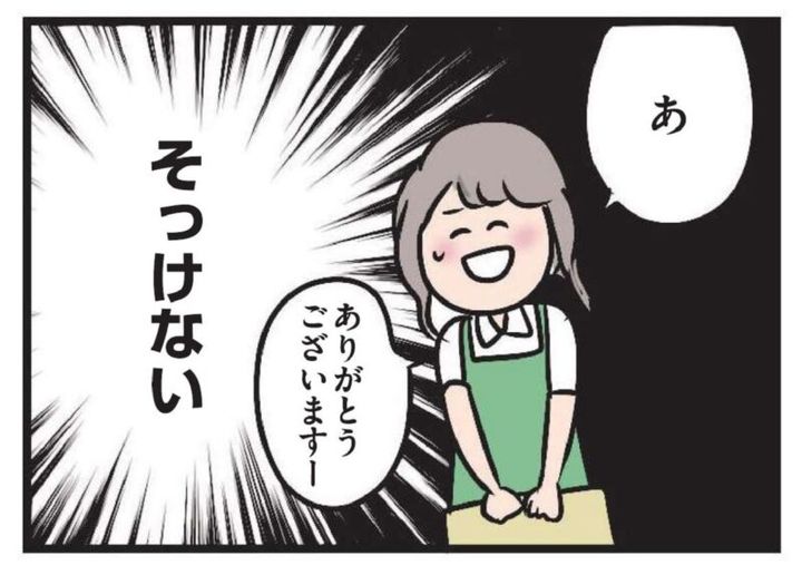 漫画 夫がいても誰かを好きになっていいですか？