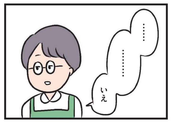 マンガ 夫がいても誰かを好きになっていいですか？