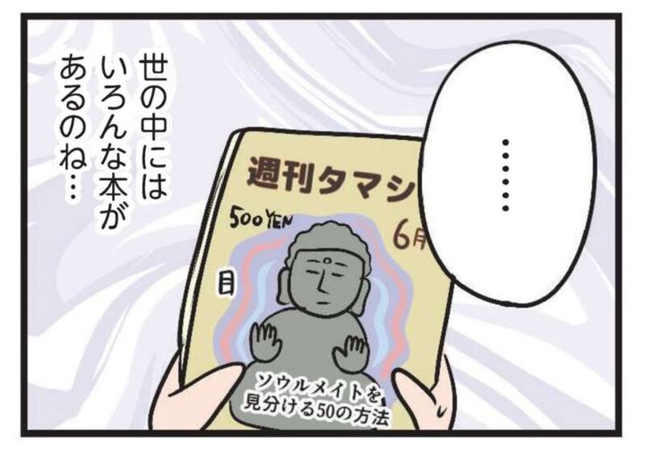 バイト先での出会い マンガ