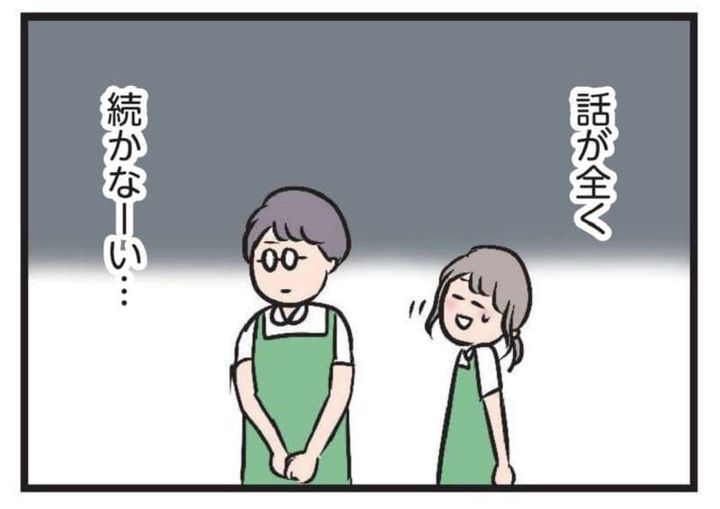 バイト先の彼と話が続かない 夫がいても誰かを好きになっていいですか？