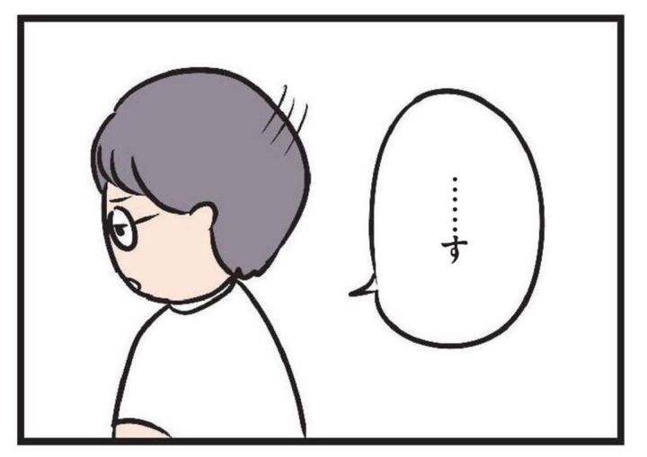 不愛想なバイト先の後藤