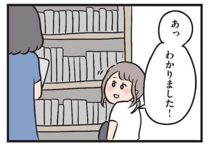ただっち先生の漫画 夫がいても誰かを好きになっていいですか？