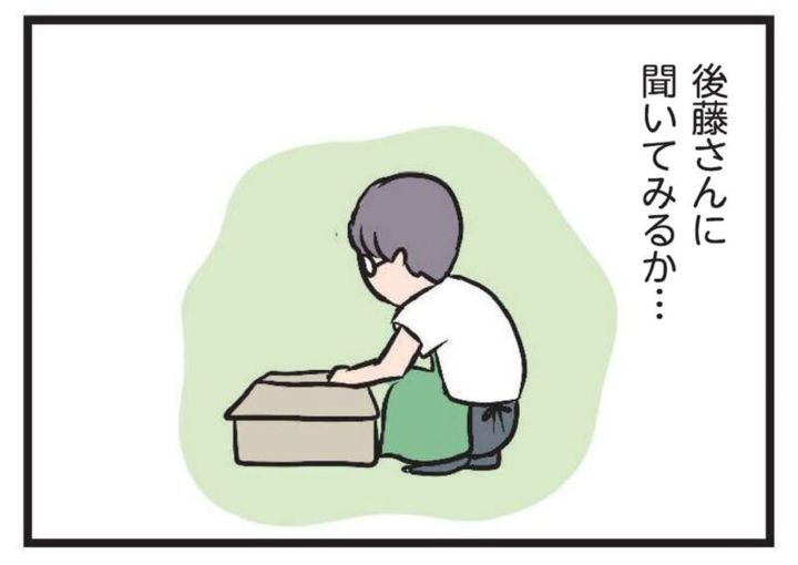 漫画 夫がいても誰かを好きになっていいですか？