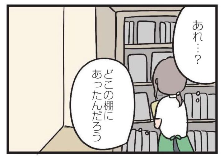 主婦のハルは慣れない大阪でアルバイトを始める 漫画