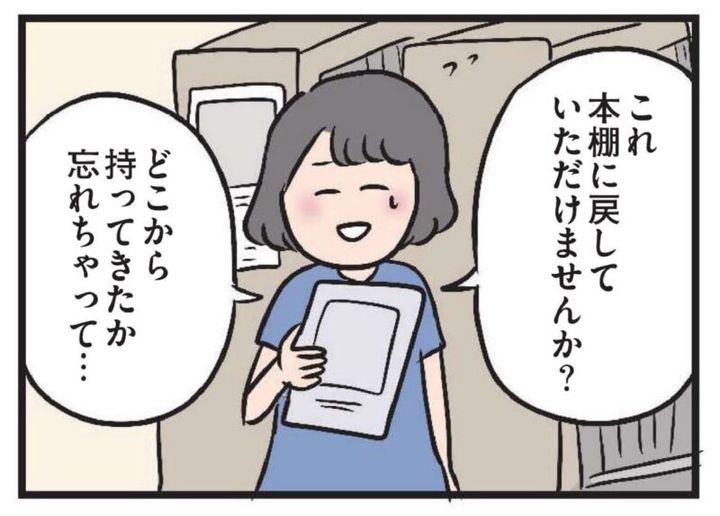 マンガ 夫がいても誰かを好きになっていいですか？