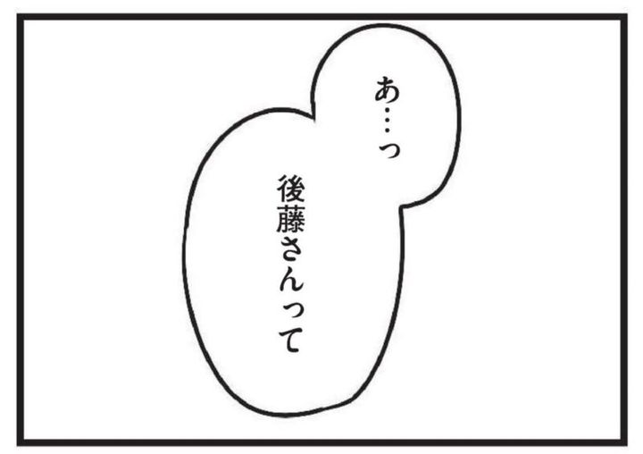 夫がいても誰かを好きになっていいですか？ 7話 バイト先の彼