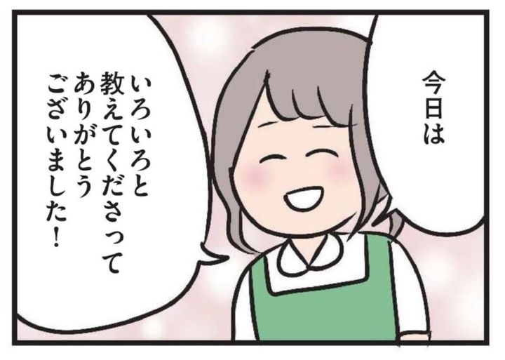 夫がいても誰かを好きになっていいですか？ 人気マンガ