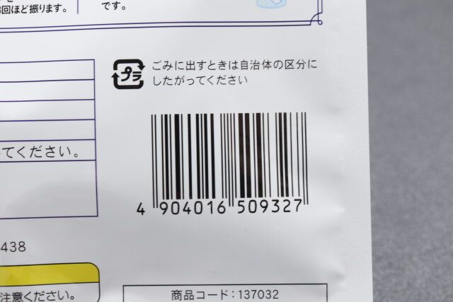 ダイソーのバタフライピーひも付き三角ティーバッグのJANコード